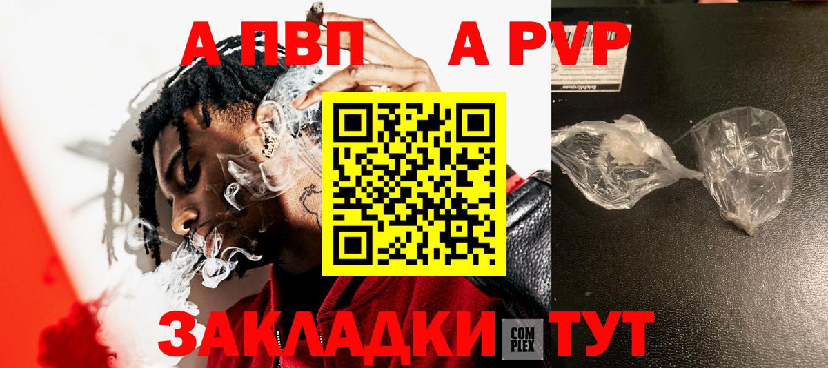 А ПВП VHQ Октябрьский