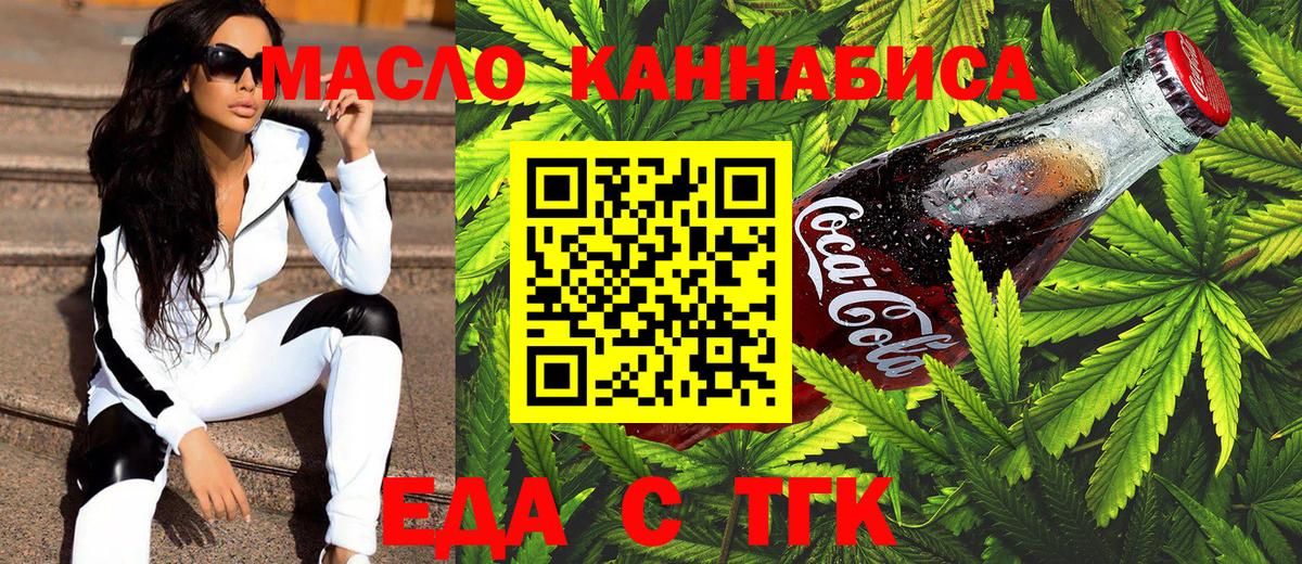Октябрьский  Canna-Cookies конопля  Вход с VPN 