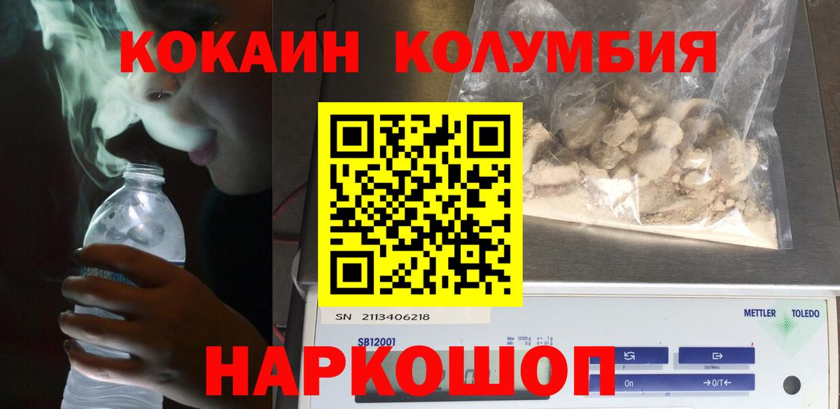 Cocaine Fish Scale  Вход с VPN  Октябрьский  Cocaine VHQ 