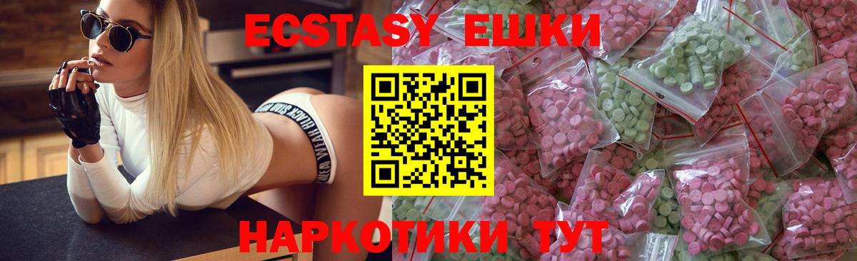 Экстази mix  Ecstasy TESLA  hydra как войти  Октябрьский  Вход с VPN 