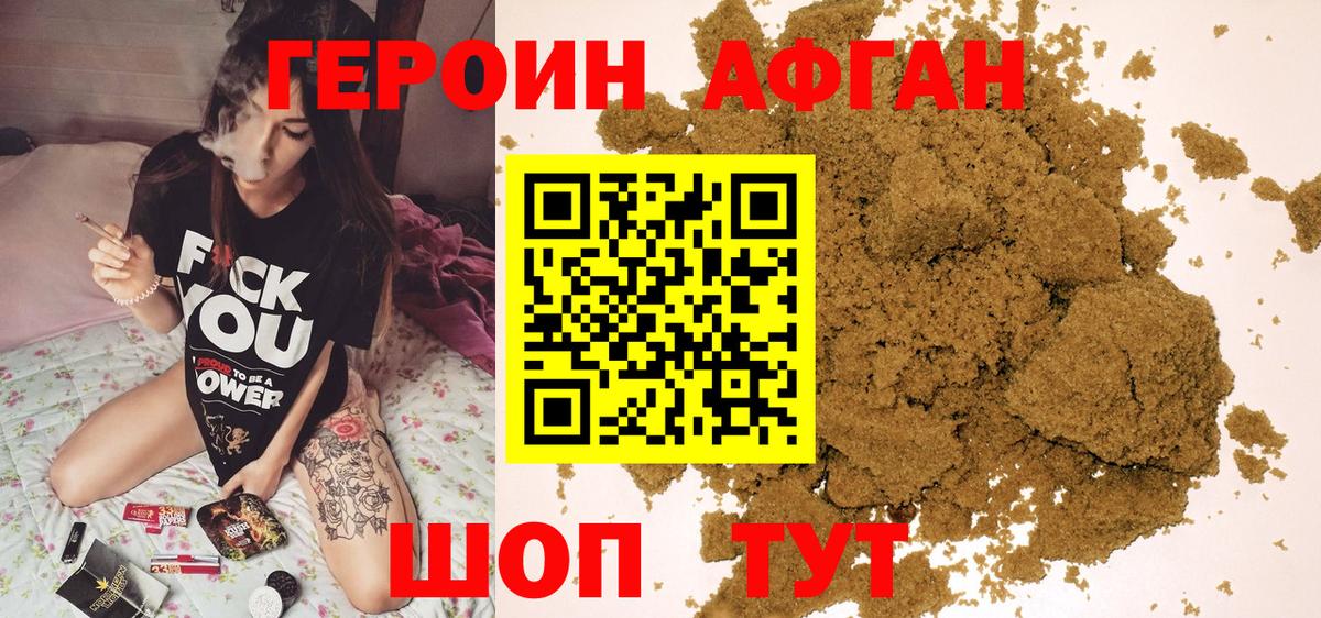 Героин Heroin Октябрьский