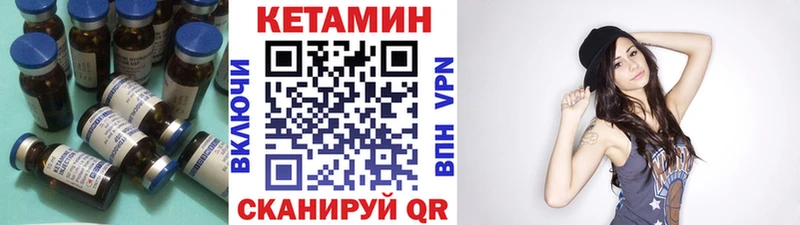 КЕТАМИН ketamine  Октябрьский 