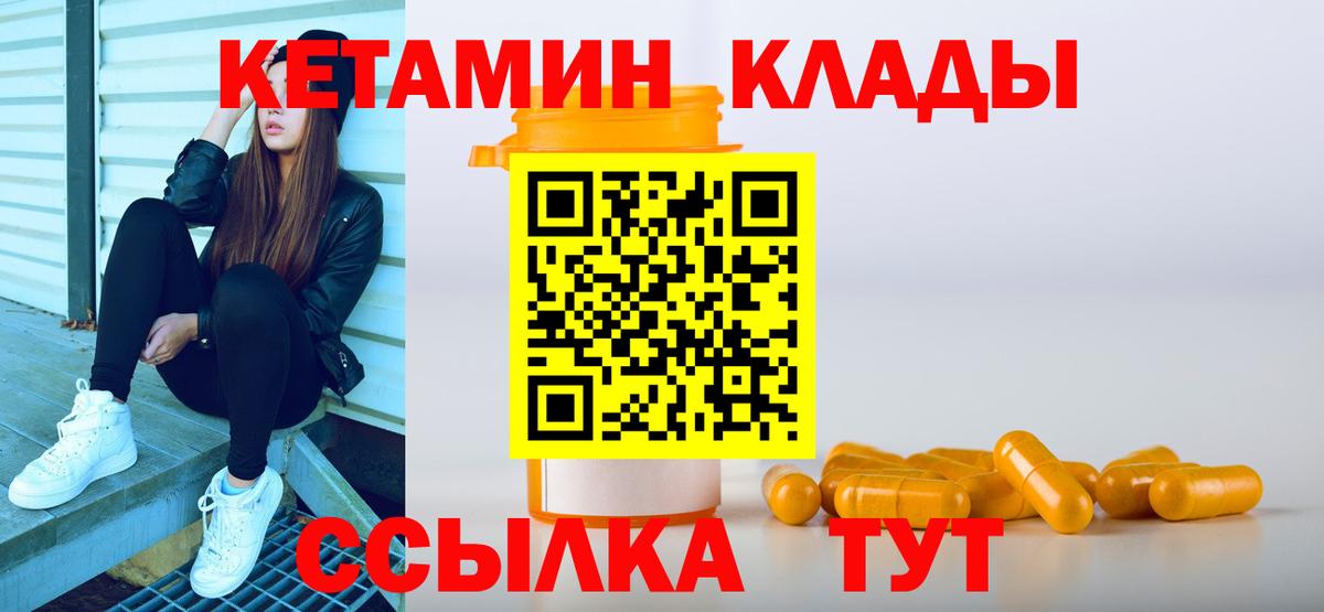 Кетамин VHQ  КЕТАМИН ketamine  Октябрьский  Вход с VPN 