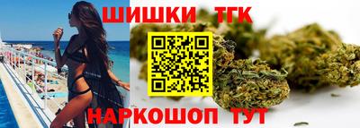 гашишное масло Ангарск