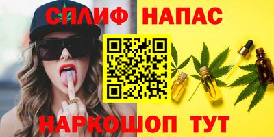 гашишное масло Ангарск