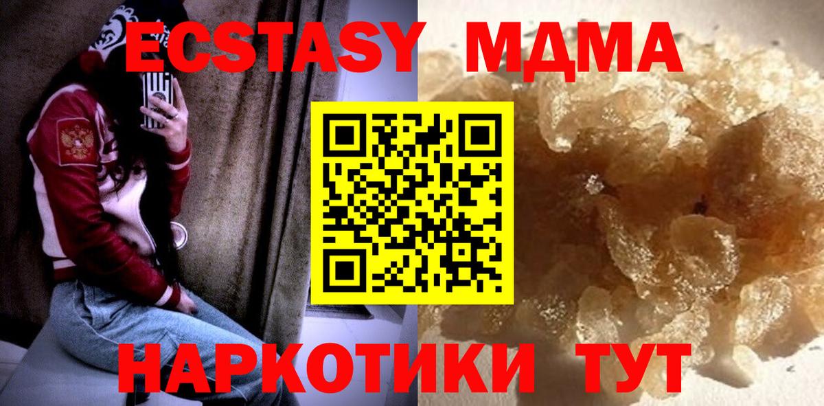 МДМА Октябрьский