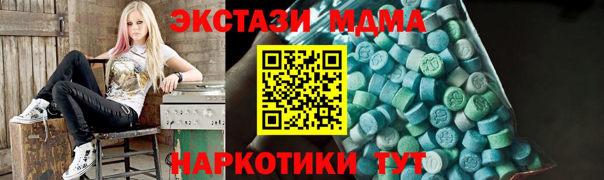 МДМА crystal Октябрьский