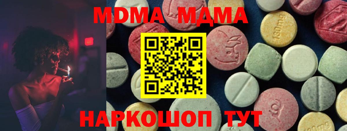 МДМА  Вход с VPN  Октябрьский  MDMA VHQ  MDMA кристаллы 