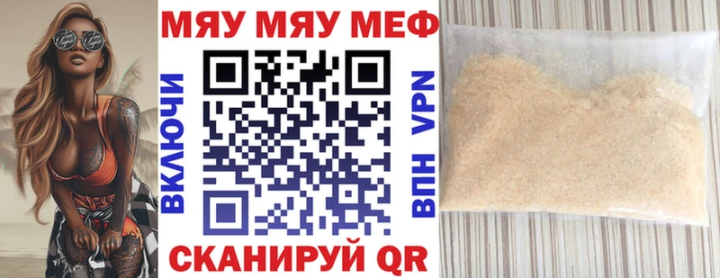 Мефедрон мяу мяу omg как зайти Октябрьский