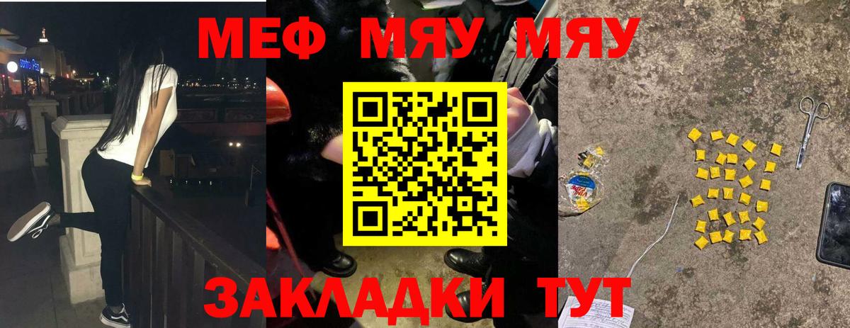 Мефедрон Октябрьский