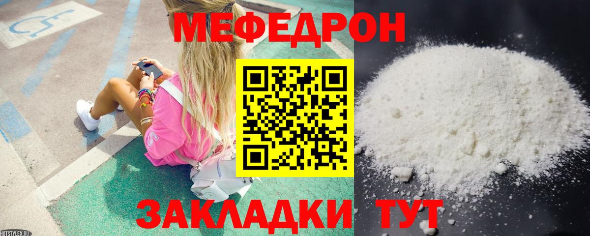 Октябрьский  МЯУ-МЯУ  МЕФ  Мефедрон кристаллы  Вход с VPN 