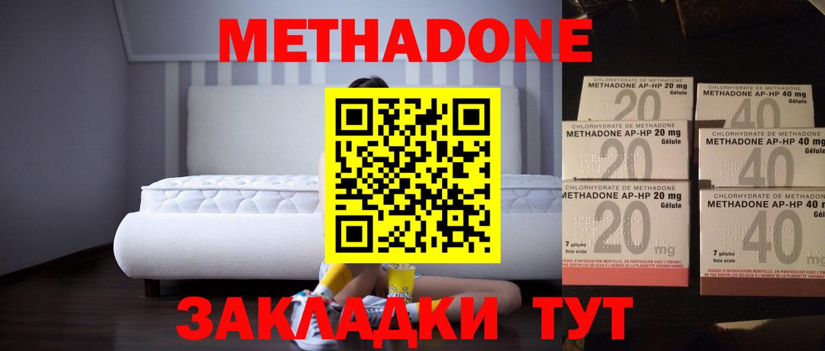 Метадон мёд  Вход с VPN  Октябрьский 