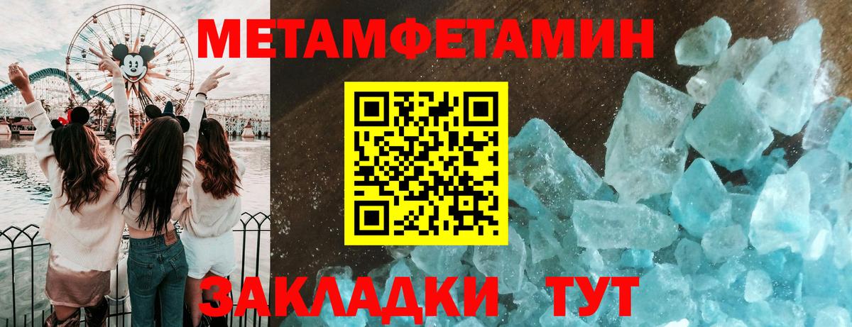 Метамфетамин мет  Вход с VPN  Октябрьский  Метамфетамин мет 