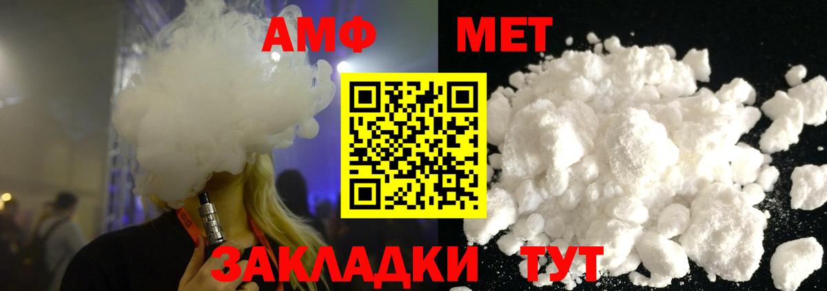 Метамфетамин кристалл Октябрьский