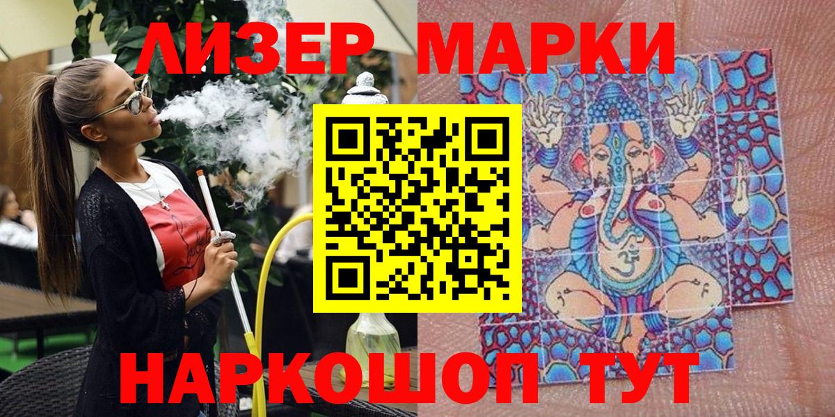 Марки NBOMe 1,5мг Октябрьский