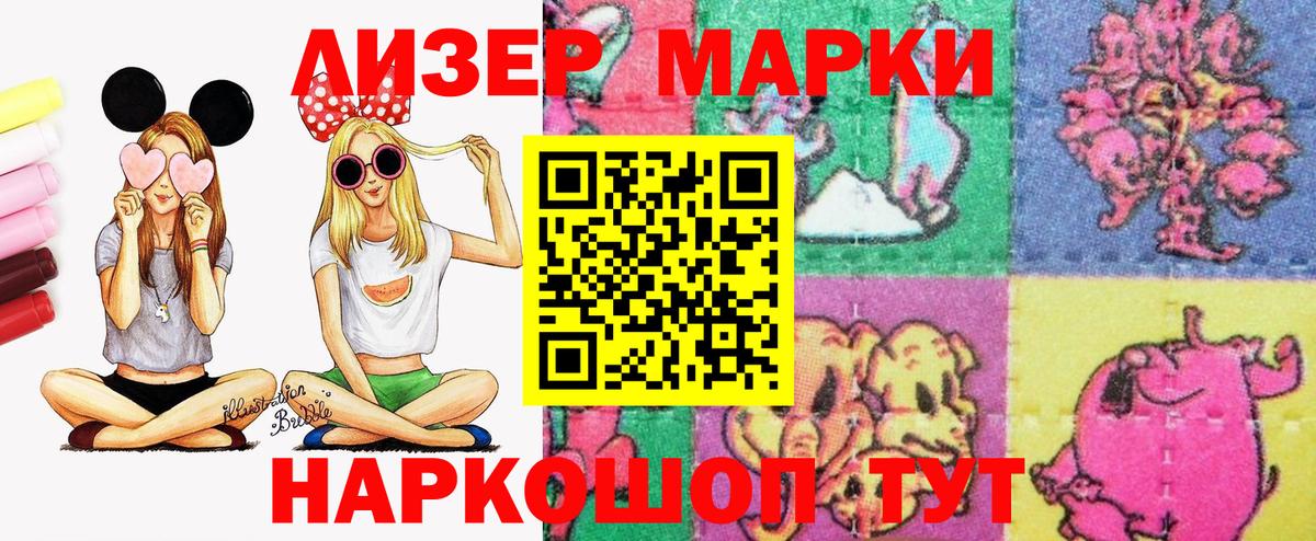 Марки N-bome 1,8мг  Вход с VPN  Марки N-bome 1,8мг  Октябрьский 