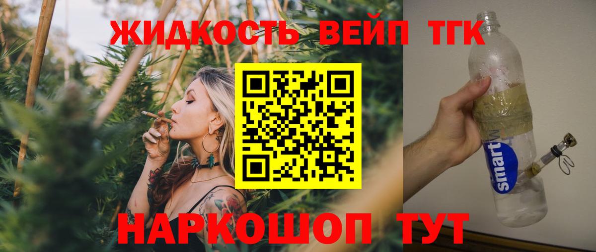 цена наркотик  Дистиллят ТГК жижа  Октябрьский  Вход с VPN  ТГК вейп 